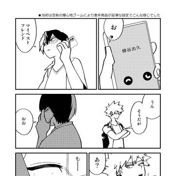爆轟 無配