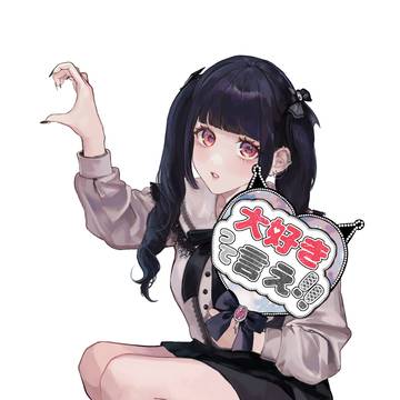 大好きって言え！！ちゃん