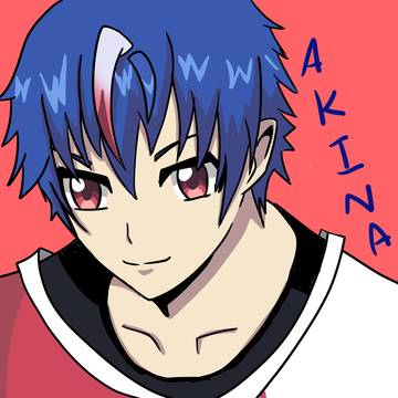 明導アキナ
