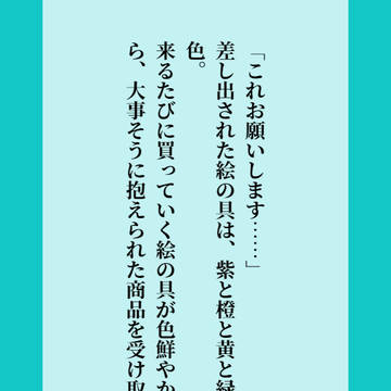 それより前を知っている人と。