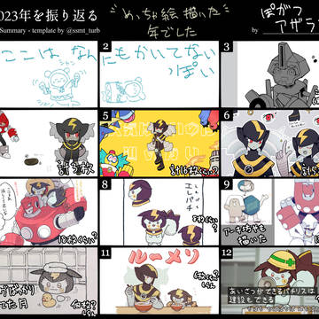 2023年