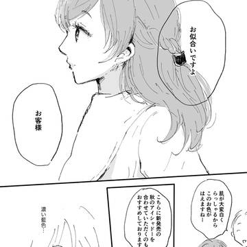 オトナプリキュアのココのぞ