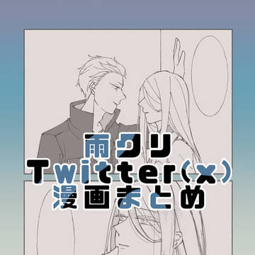 雨クリログ01