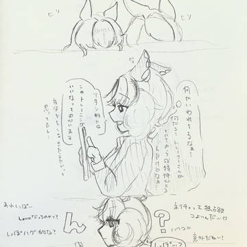ネイトレ♀