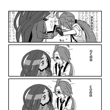 【DLCバレ有】オモチリオモまとめ