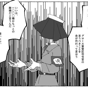 ドイツとソ連の空軍漫画まとめ