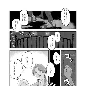 ルイノルマンガ②