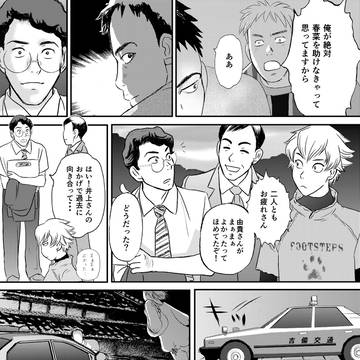 追想の蛍 第七話(最終話)
