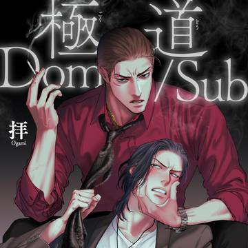 *追記12/29*【商業BL配信告知】