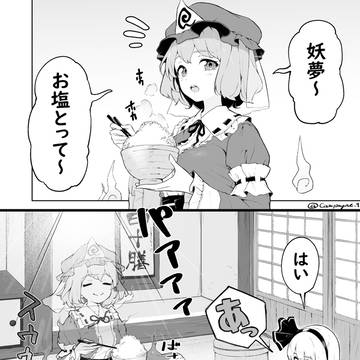 砂糖をかけたら元に戻った