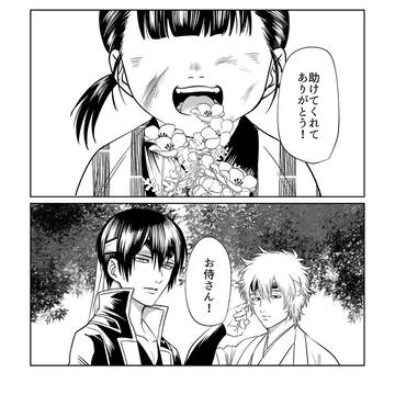 【Web再録】夜叉督アンソロ寄稿作品