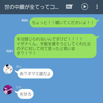 世の中顔が全てってコト。
