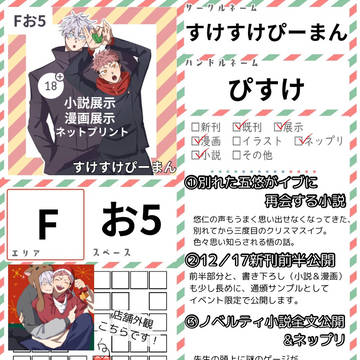 5withUgoNおしながき