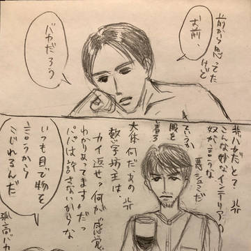 最終回の前夜
