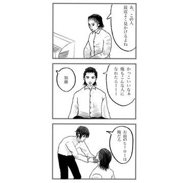 乙女カト