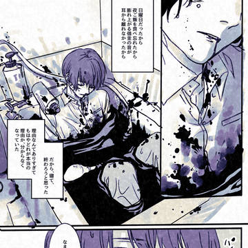 【腐】誰が私を殺したの１【朝菊】