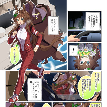 千一夜CB㉗ イブのイブ