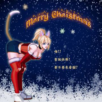 聖誕節