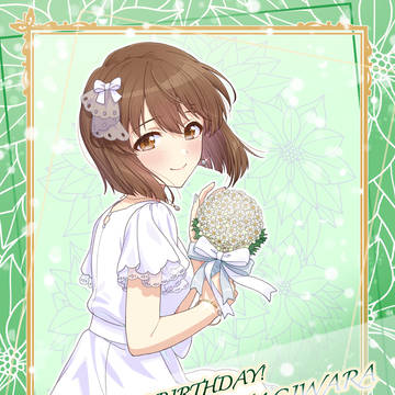 萩原雪歩ちゃん　お誕生日おめでとうございます