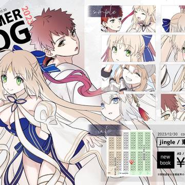 【C103新刊】SUMMER LOG 2023