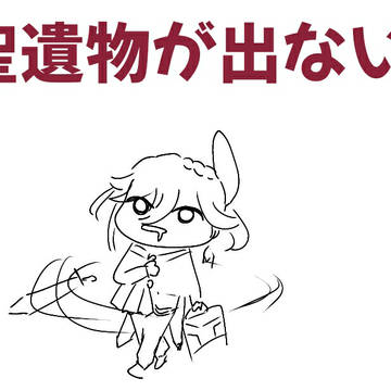 らくがき