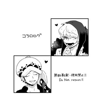 ほぼコラロ②