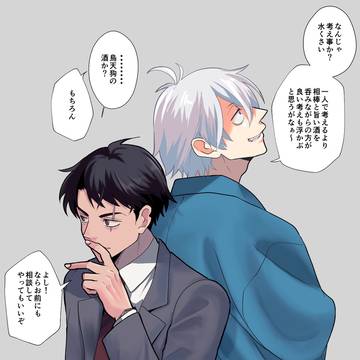 相棒
