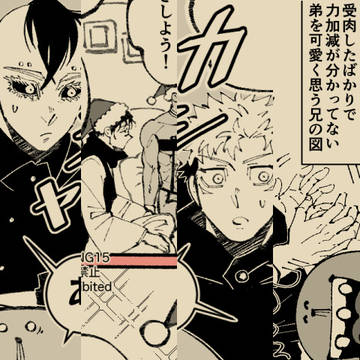 (呪)まとめ