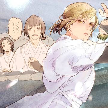 【大縄煤祓】ふ～ん