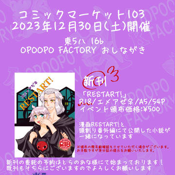 C103おしながき