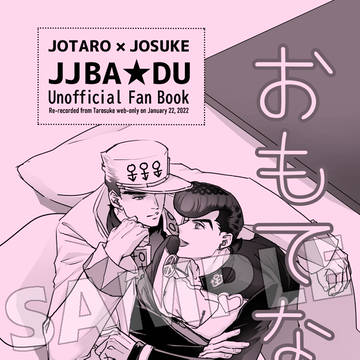 【通販中】サンプル【承仗】