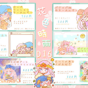 NNSD5 12/24魔王城オンリーイベントお品書き