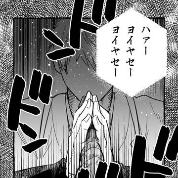 【大縄煤祓】大祭宴・縄締節【FA】