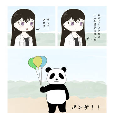 パンダの着ぐるみ