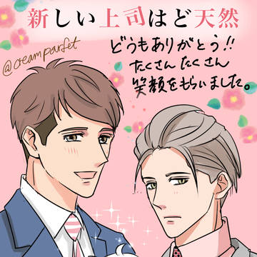 ど天然🎄とうとう最終回✨