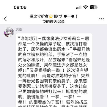 魔法少女屄主动送♡