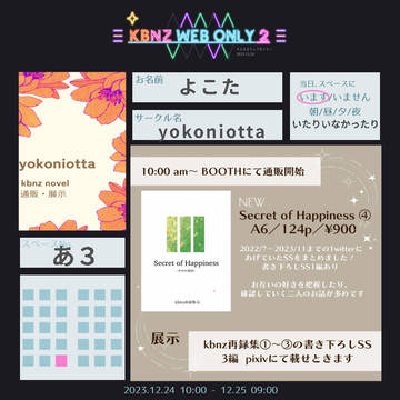 kbnz web only お品書き(通販・展示のお知らせ)