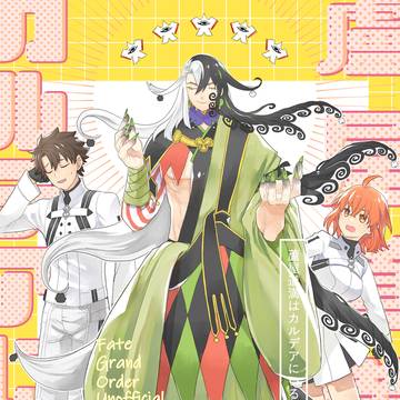 【C103新刊】蘆屋道満本【冬コミ】