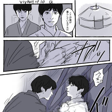 VIVANTまとめ②