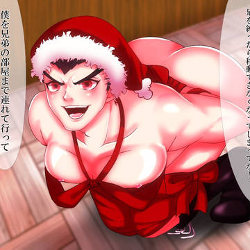 サンタ石丸と巻き込まれる桑田※族風紀※