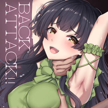 C103新刊 「BACK ATTACK!!」