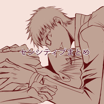 センシティブTwitterまとめ