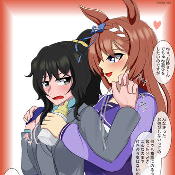 でちゅね騒動編1