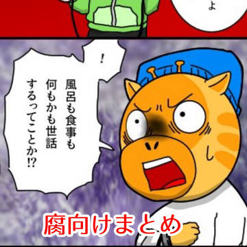 腐向けまとめ