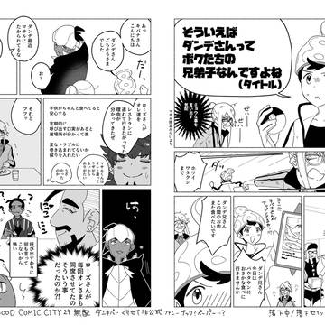 9/24無配