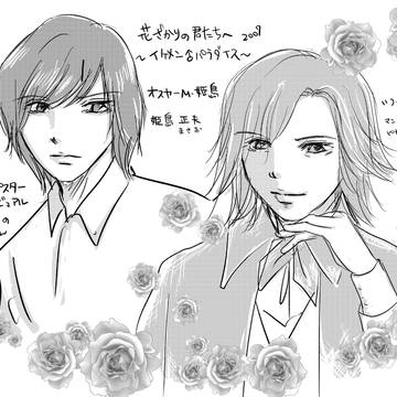 イケパラ　3寮寮長