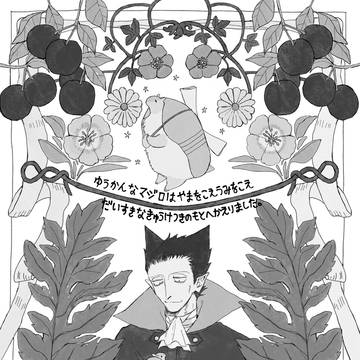 12月合同誌ヌンドラ新刊サンプル