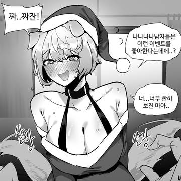 메리 크리스마스