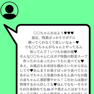 【自分の事を彼氏だと思いこんでいるストーカー】