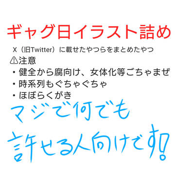 日和まとめ